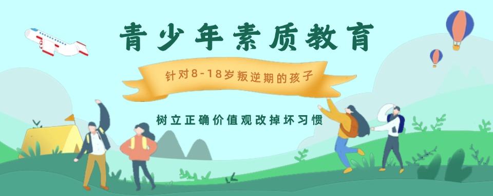 指定!四川市TOP5军事化网瘾叛逆行为矫正学校排名汇总